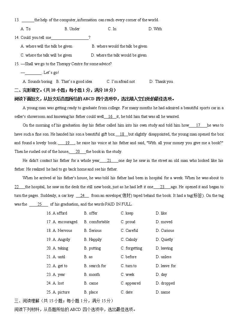 江苏省南京市溧水区东庐中学2022年中考英语复习卷(无听力含答案)第2页