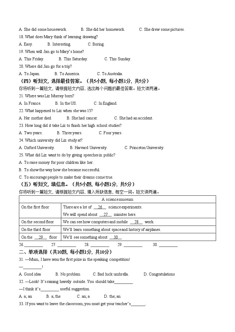 2022年广西北部湾经济区中考二模英语试题(无听力含答案)02