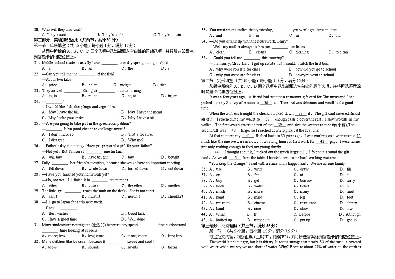 2022年云南省初中学业水平考试冲刺卷英语试卷(无听力无答案)第2页