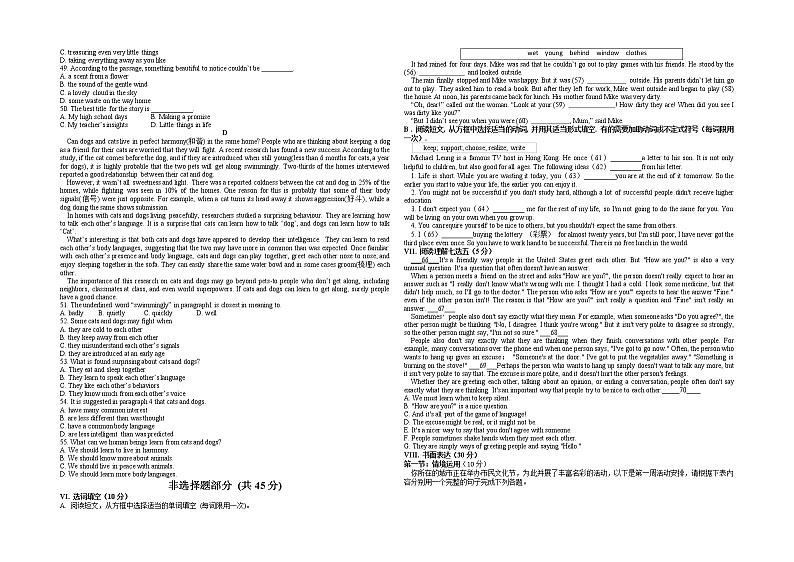 2022年山东省济南市九年级学业水平考试押题密卷+英语(无听力含答案)第3页