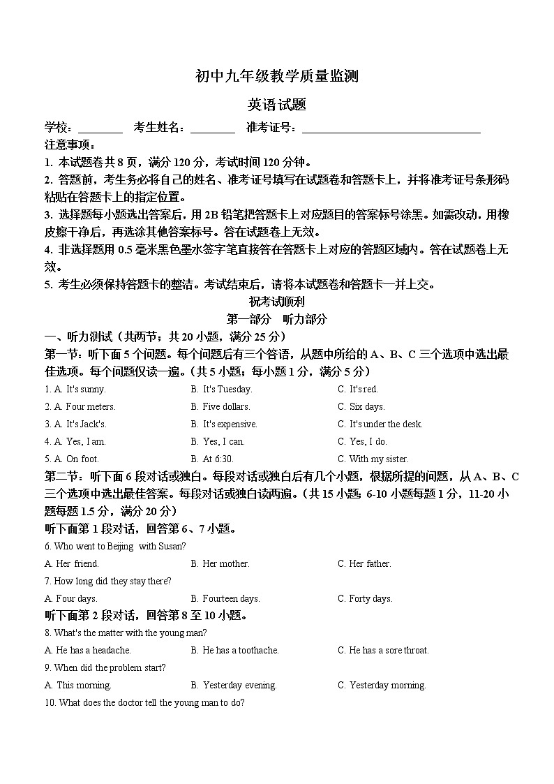 2022年湖北省鄂州市中考一模英语试题(无听力含答案)第1页