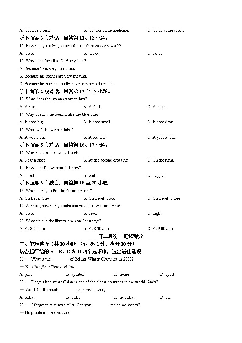 2022年湖北省鄂州市中考一模英语试题(无听力含答案)第2页