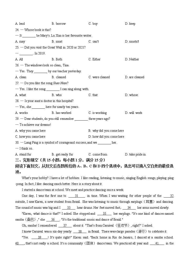 2022年湖北省鄂州市中考一模英语试题(无听力含答案)第3页