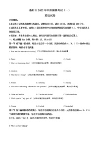 2022年河南省洛阳市中考一模英语试题（无听力含答案）