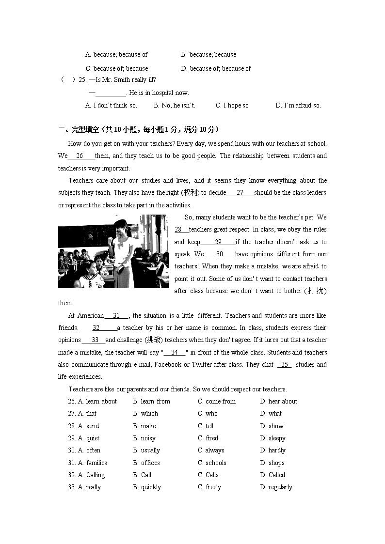 江苏省南京市溧水区2022年中考英语复习(牛津译林版八年级下册Units1-6)第3页