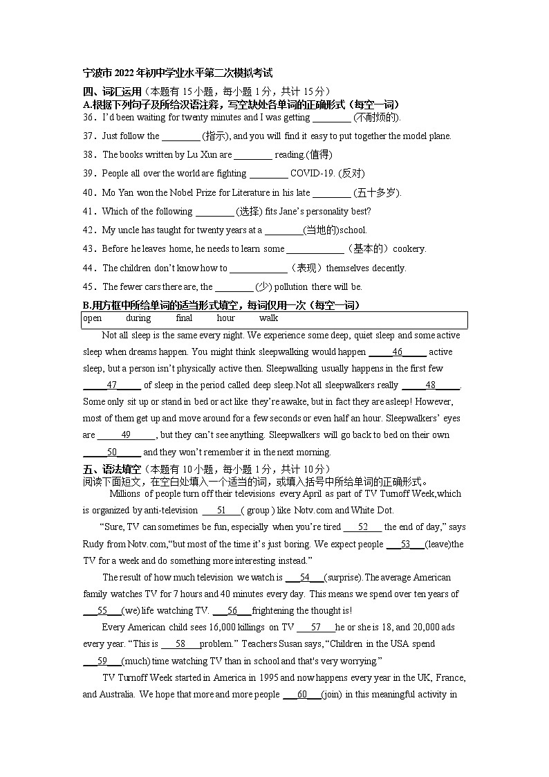 2022年浙江各地中考模拟试题分类--词汇运用和语法填空(学生版)第2页