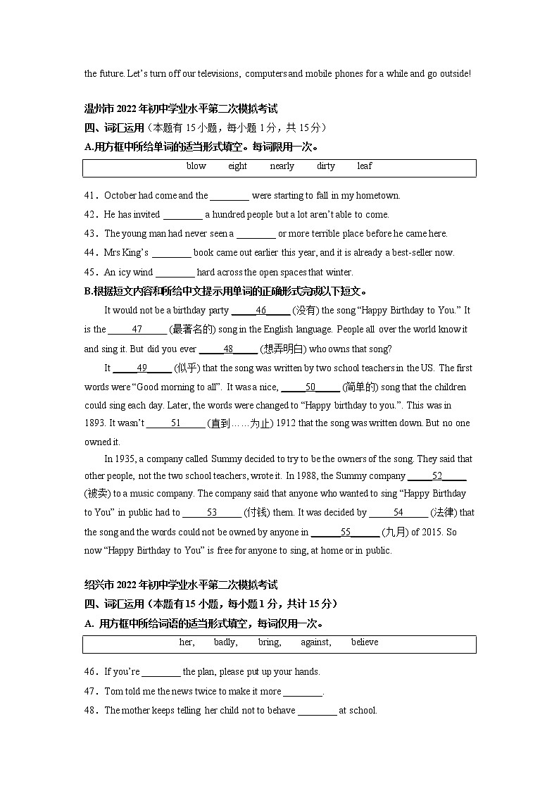2022年浙江各地中考模拟试题分类--词汇运用和语法填空(学生版)第3页
