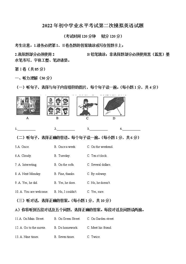2022年广西贵港市平南县中考二模英语试题(含答案无听力)01