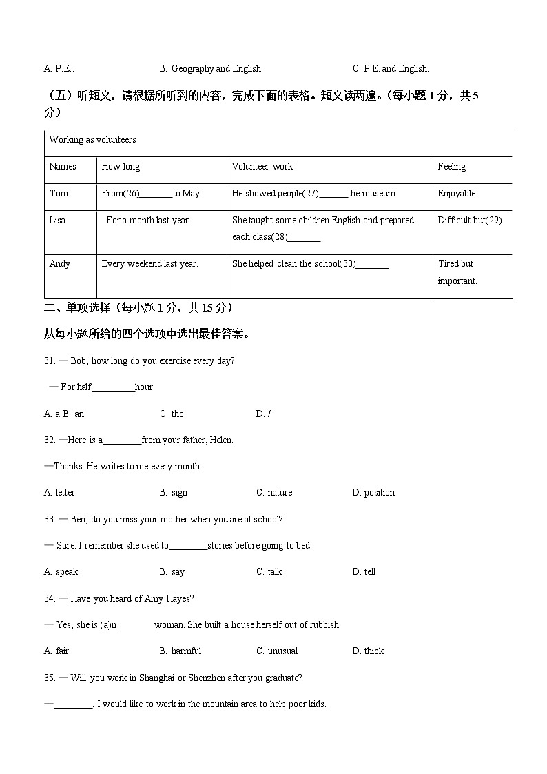 2022年广西贵港市平南县中考二模英语试题(含答案无听力)03