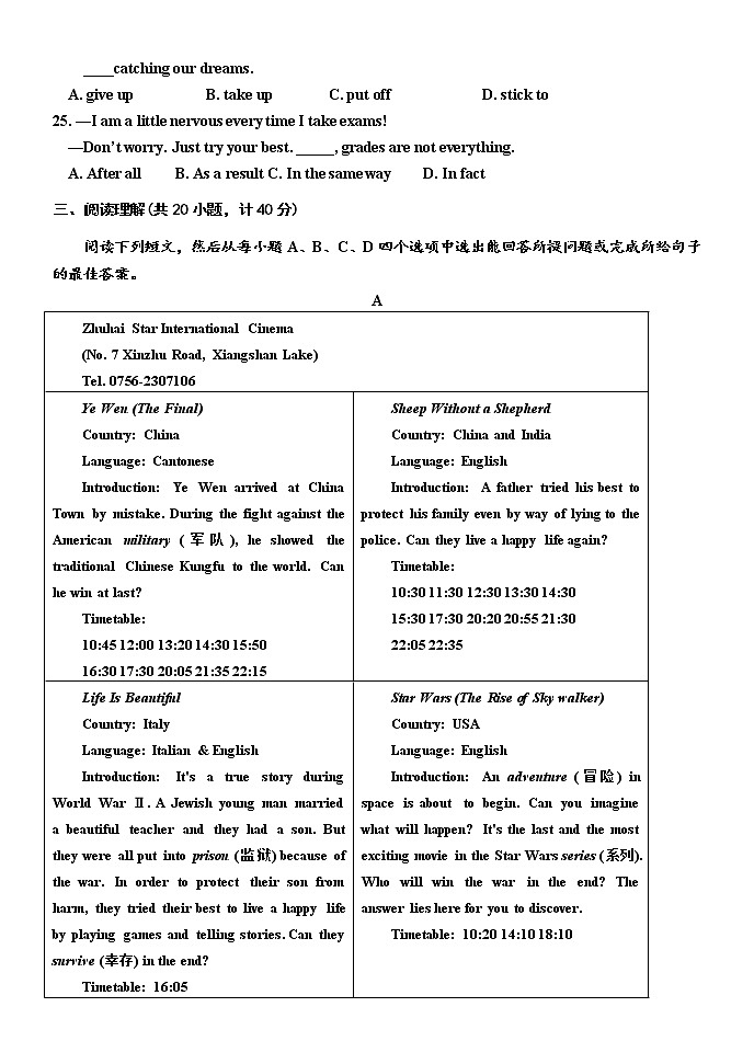 2022年山东省东营市垦利区中考二模英语试题(含答案含听力)03