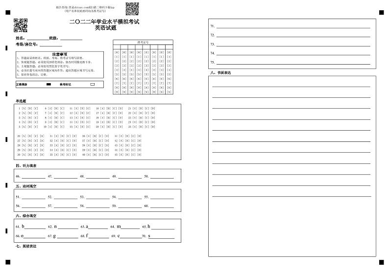 2022年山东省东营市垦利区中考二模英语试题(含答案含听力)01