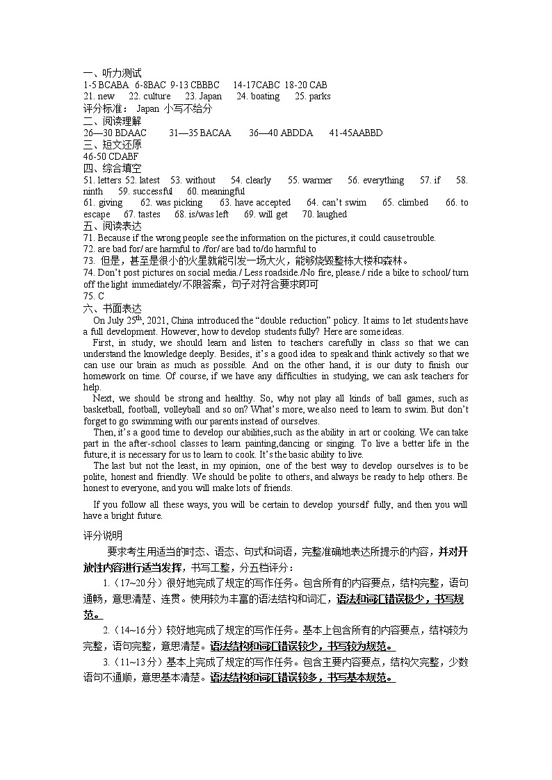 二练答案第1页