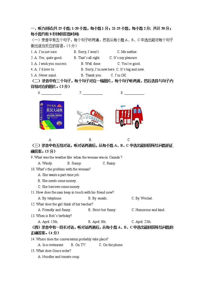 九年级二练试题第1页