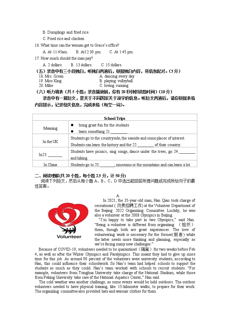 九年级二练试题第2页