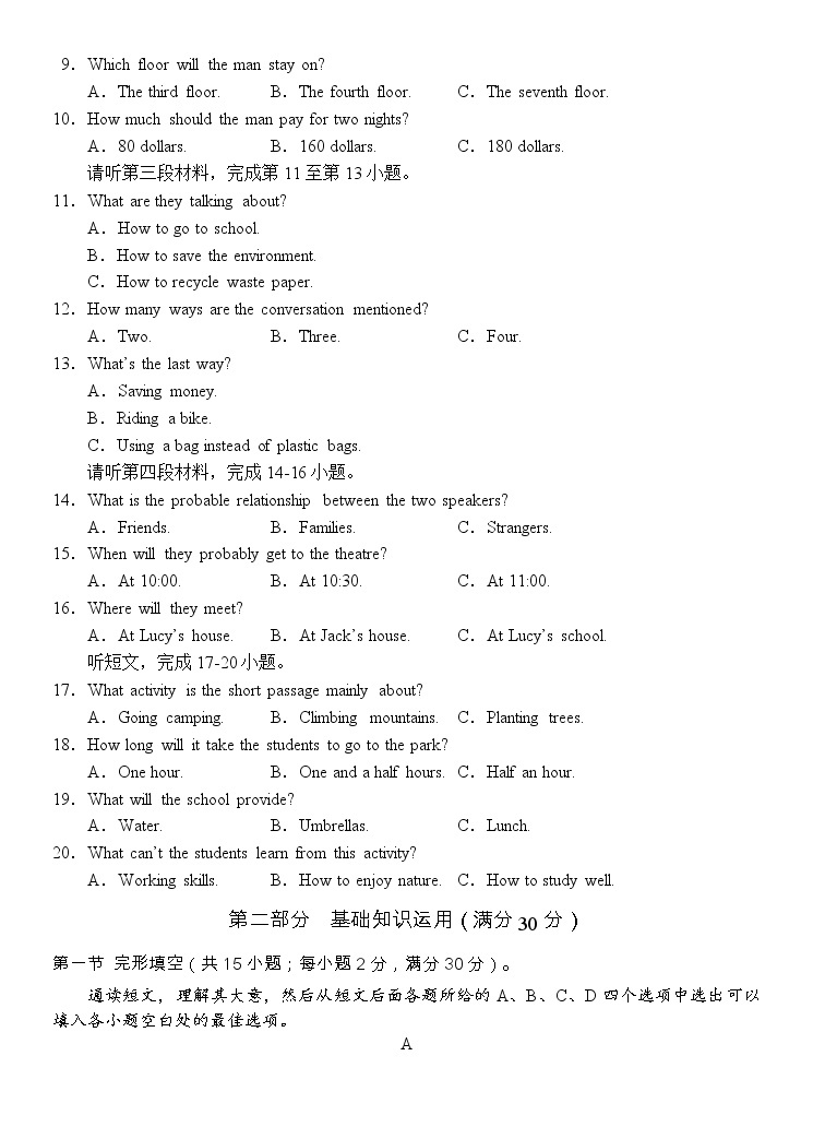 2022年四川省德阳广汉市九年级第一次诊断考试英语试题（含答案含听力）02