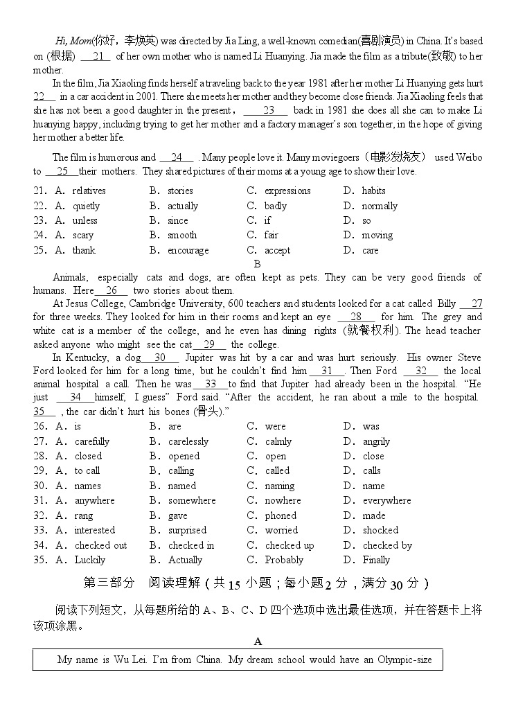 2022年四川省德阳广汉市九年级第一次诊断考试英语试题（含答案含听力）03