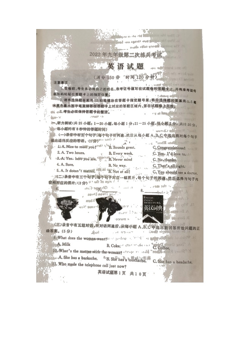 试卷第1页