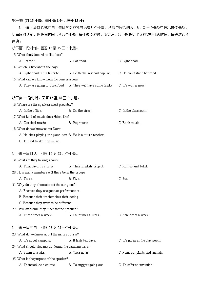 东湖高新区2022年九年级中考适应性考试英语试卷(word版+答案)第2页