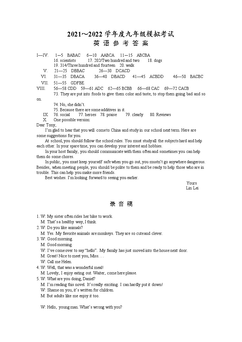 22英语答案7第1页