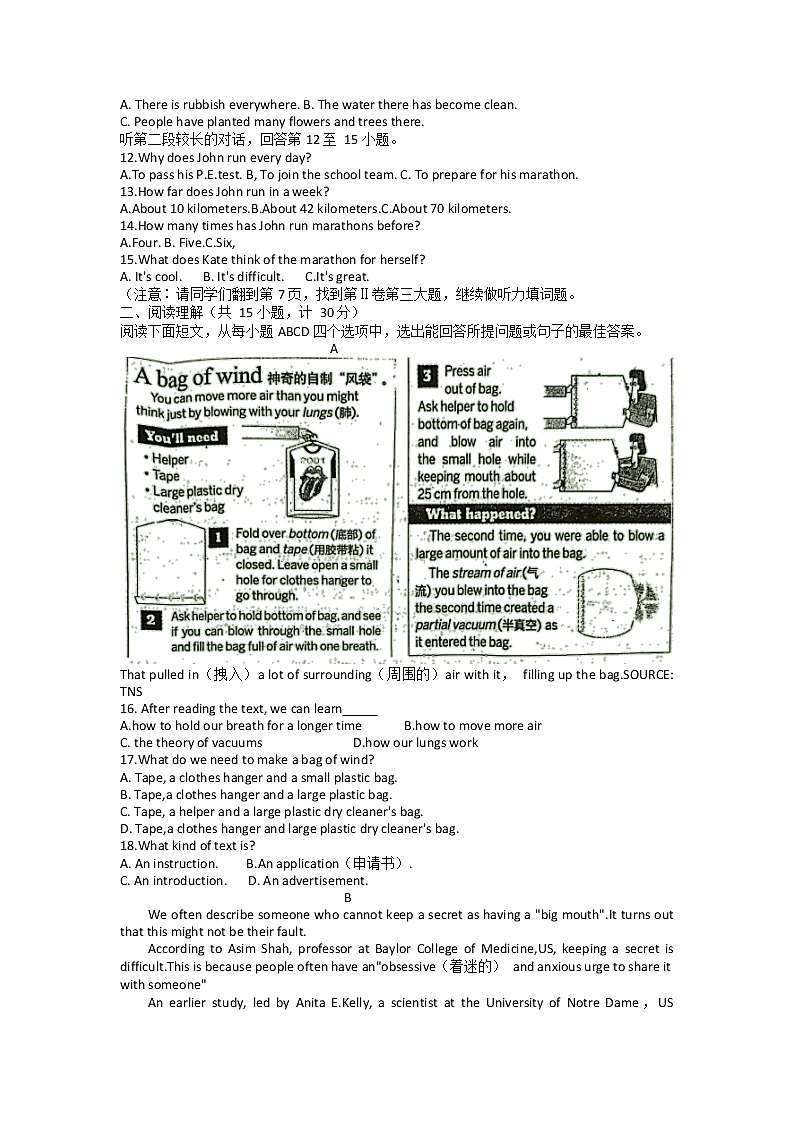 山东省济宁市微山县2022年九年级英语二模试题(含答案含听力)02