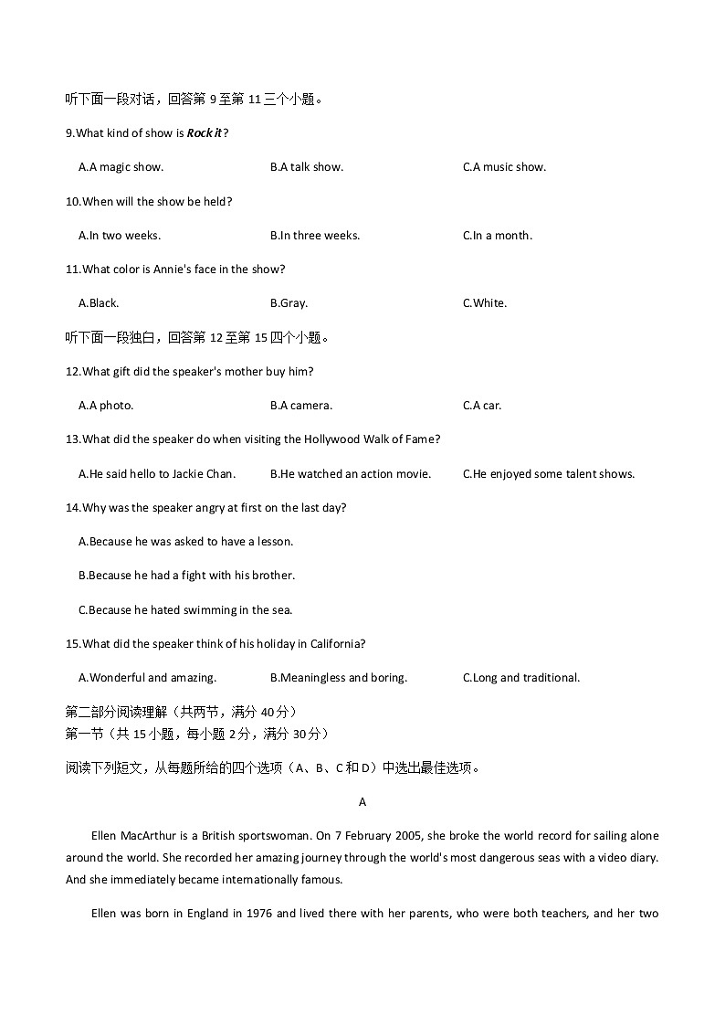 2022年杭州市西湖区九年级学科能力检查英语试题(一模)第2页