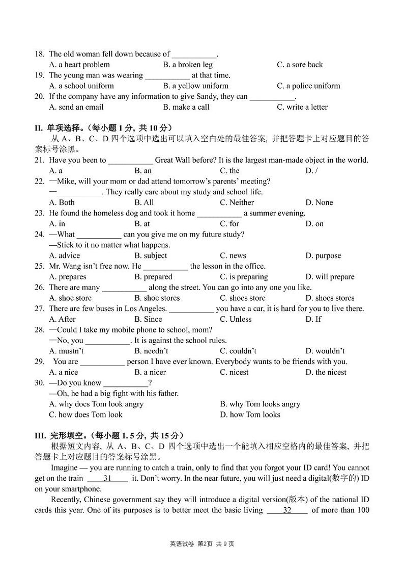 重庆一中初2022届(初三)2021-2022学年度下期阶段性消化作业(四)英语试题(Pdf版)第2页