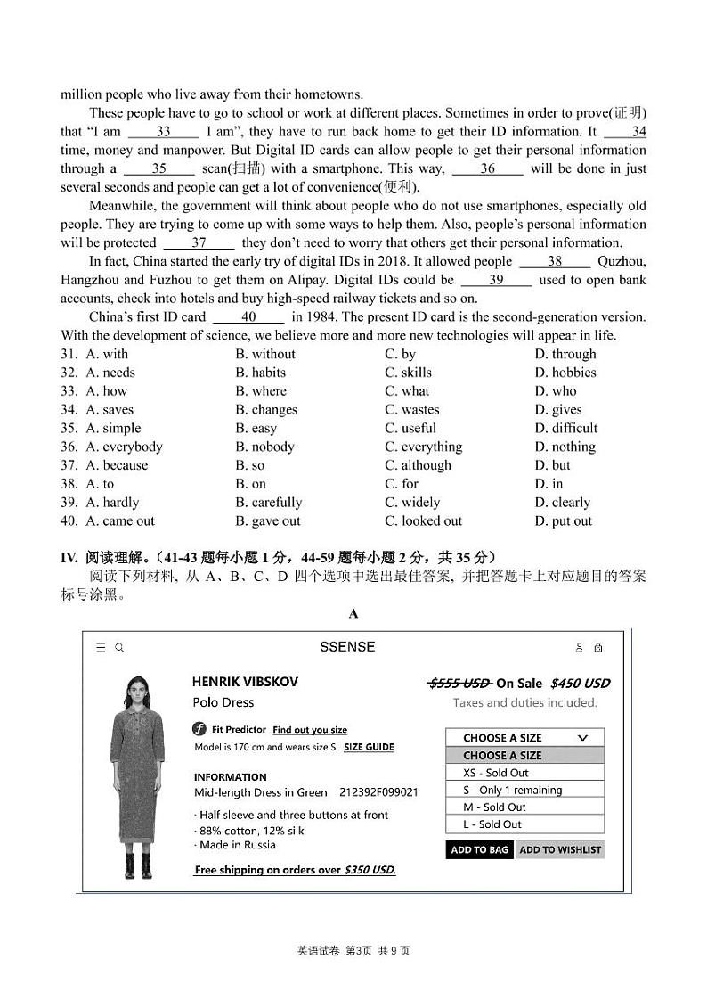 重庆一中初2022届(初三)2021-2022学年度下期阶段性消化作业(四)英语试题(Pdf版)第3页