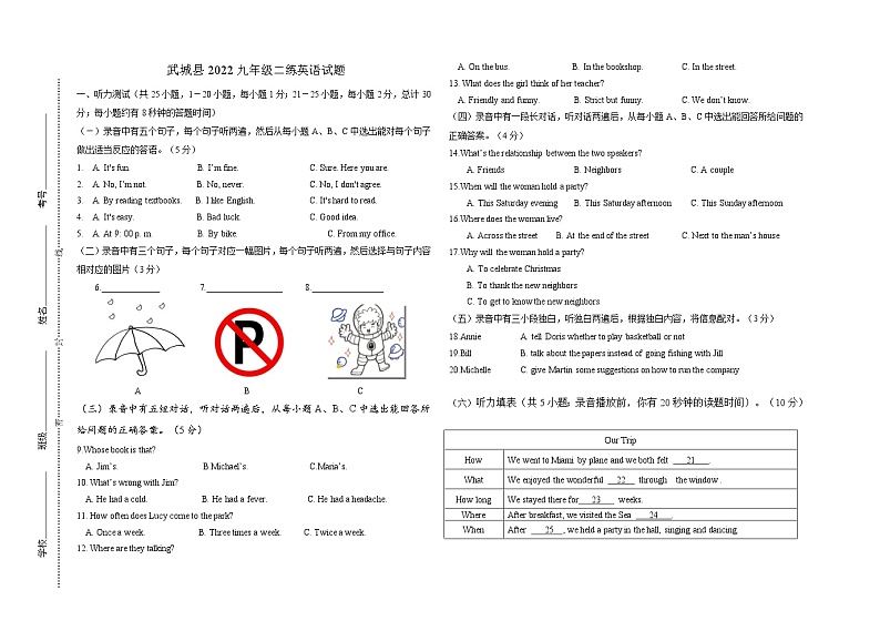 2022年二练英语试题2022.05第1页