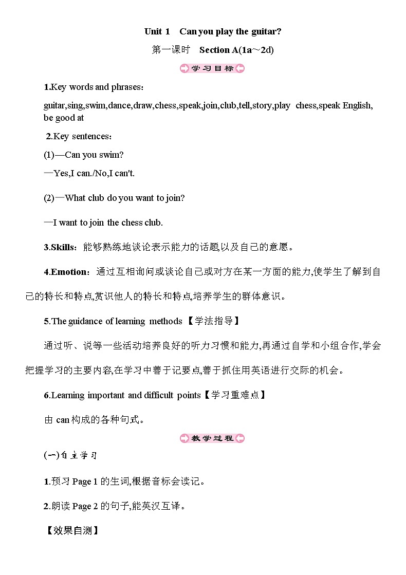第1课时 Section A(1a~2d) 第1页