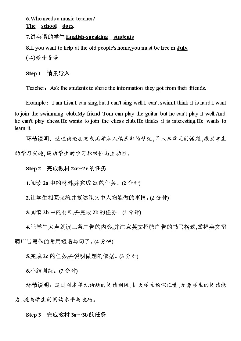第4课时 Section B(2a~3b)&Self Check第2页