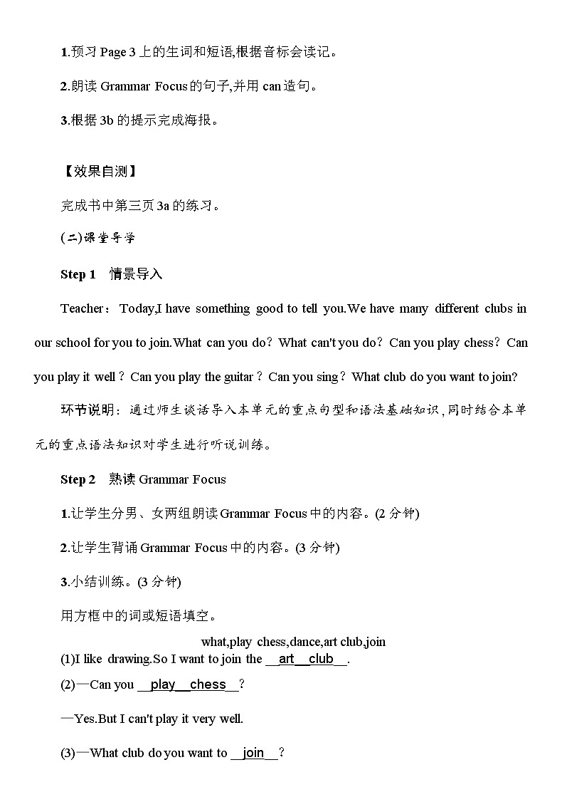 第2课时 Section A(Grammar Focus~3c)第2页