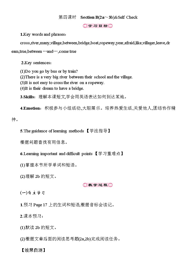 7年级人教版英语下册 Unit 3  单元PPT课件及导学案01