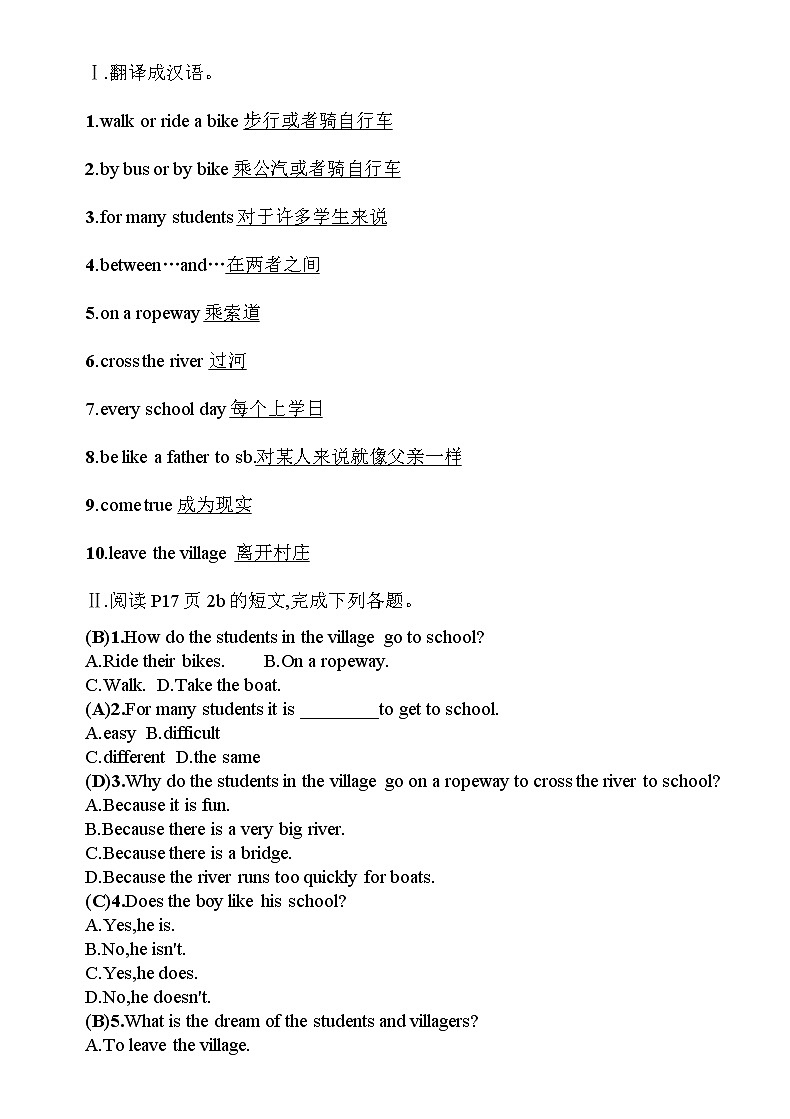 7年级人教版英语下册 Unit 3  单元PPT课件及导学案02