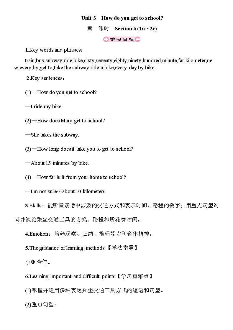 7年级人教版英语下册 Unit 3  单元PPT课件及导学案01