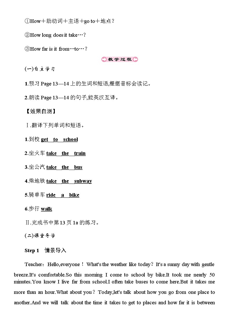 7年级人教版英语下册 Unit 3  单元PPT课件及导学案02