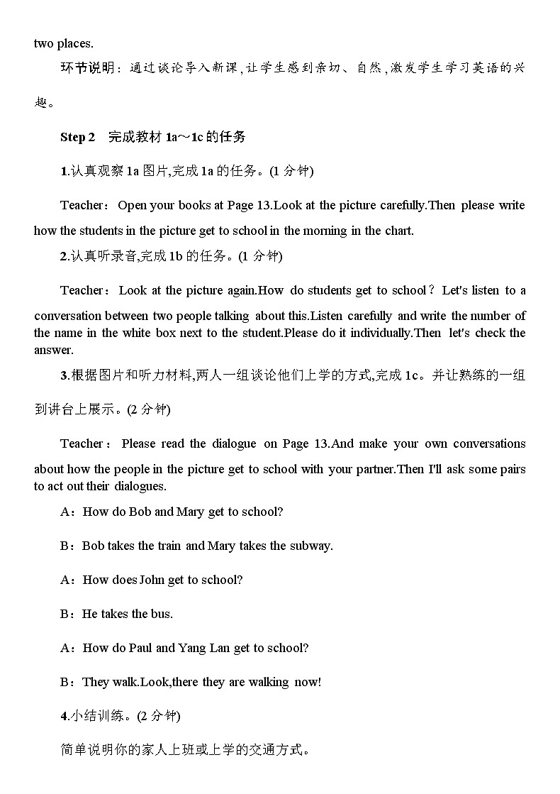 7年级人教版英语下册 Unit 3  单元PPT课件及导学案03