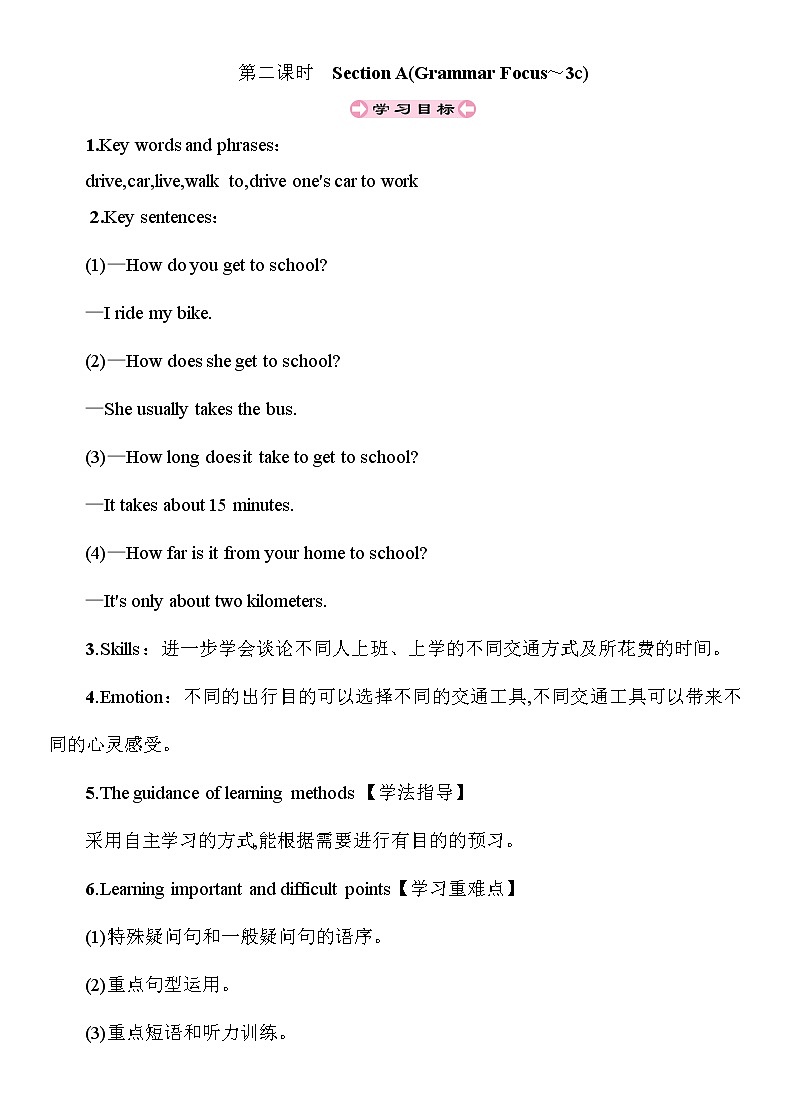 7年级人教版英语下册 Unit 3  单元PPT课件及导学案01