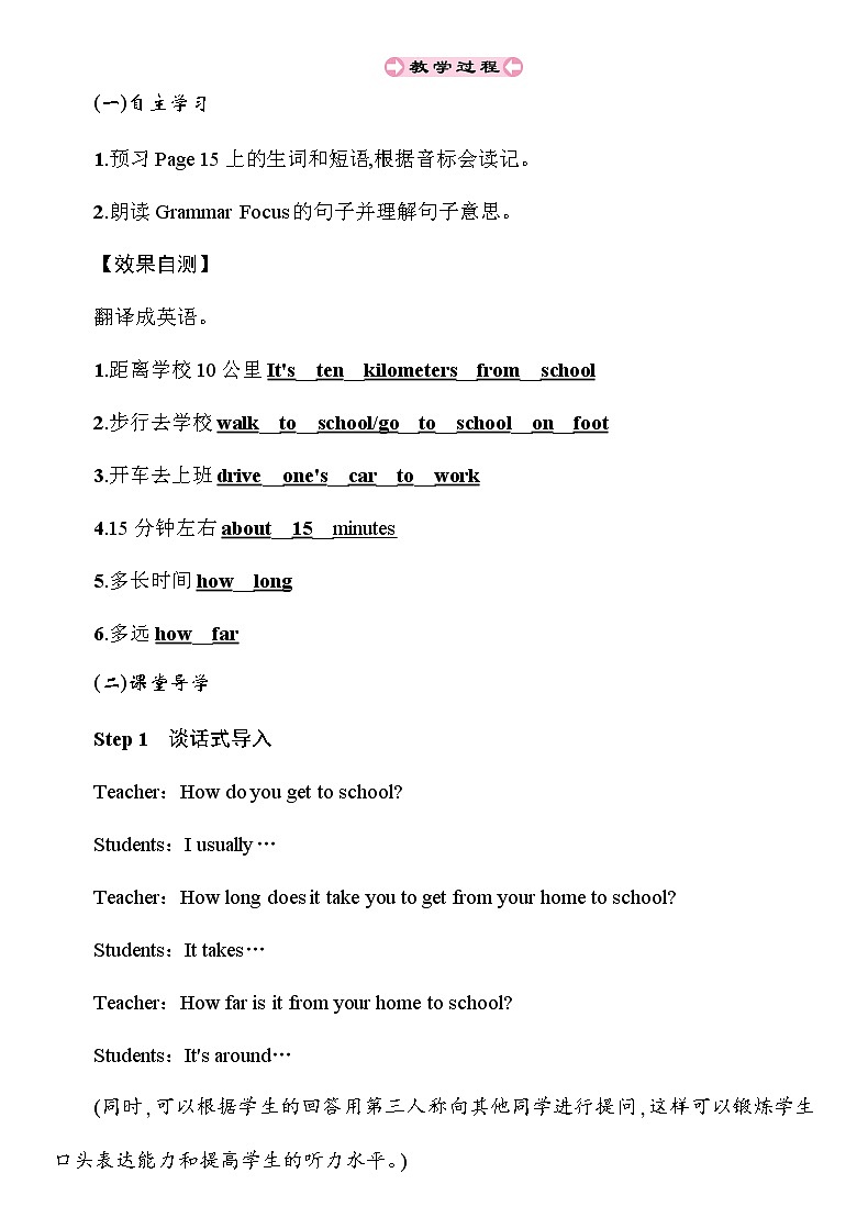 7年级人教版英语下册 Unit 3  单元PPT课件及导学案02