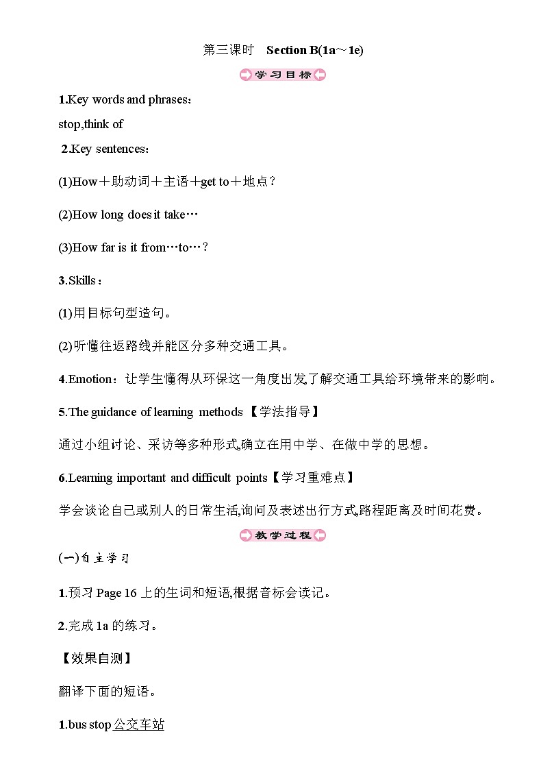 7年级人教版英语下册 Unit 3  单元PPT课件及导学案01