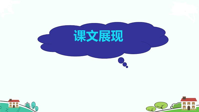 Unit 4 Section B 第2课时第7页