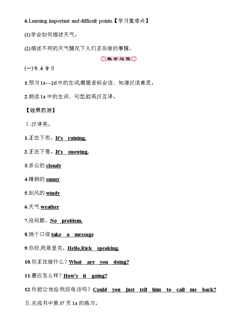 7年级人教版英语下册 Unit 7 单元PPT课件及导学案02