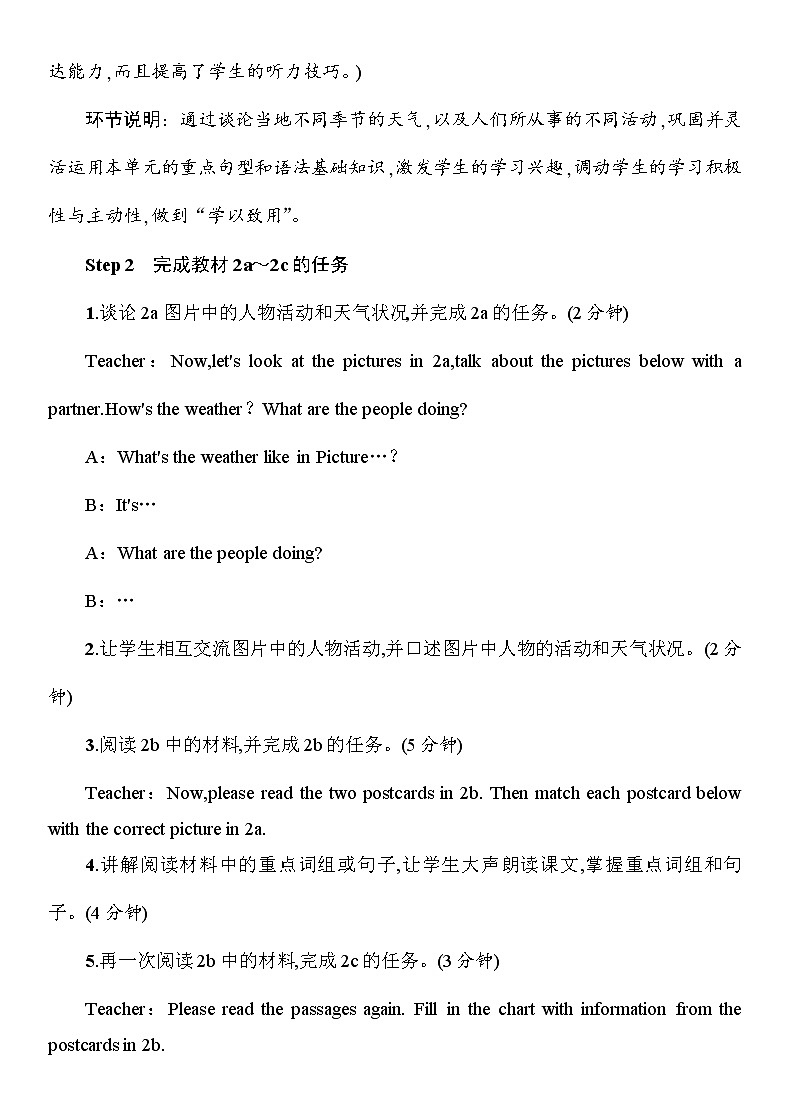 7年级人教版英语下册 Unit 7 单元PPT课件及导学案03