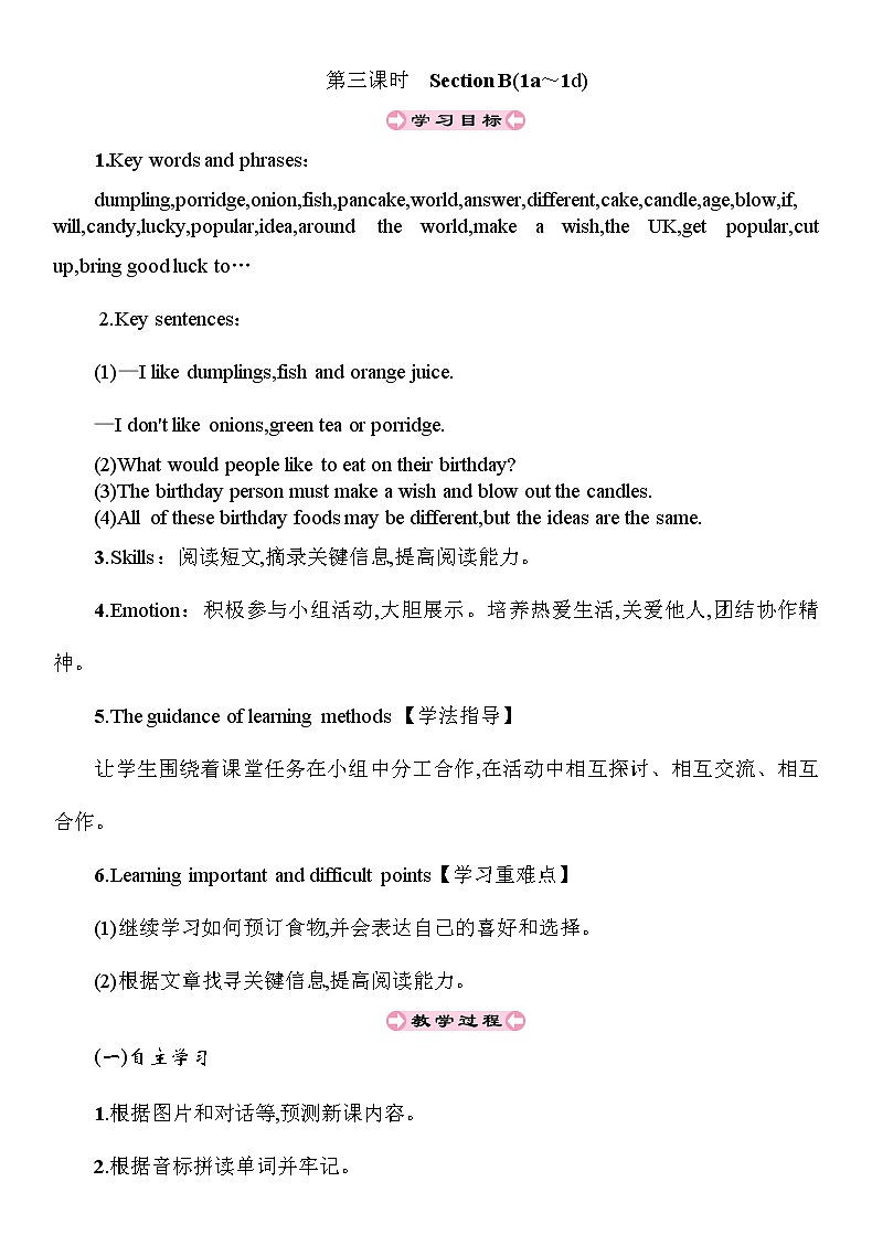 第3课时 Section B(1a~1d)第1页