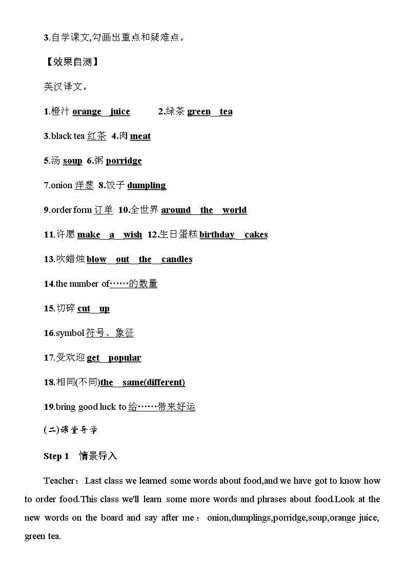 第3课时 Section B(1a~1d)第2页