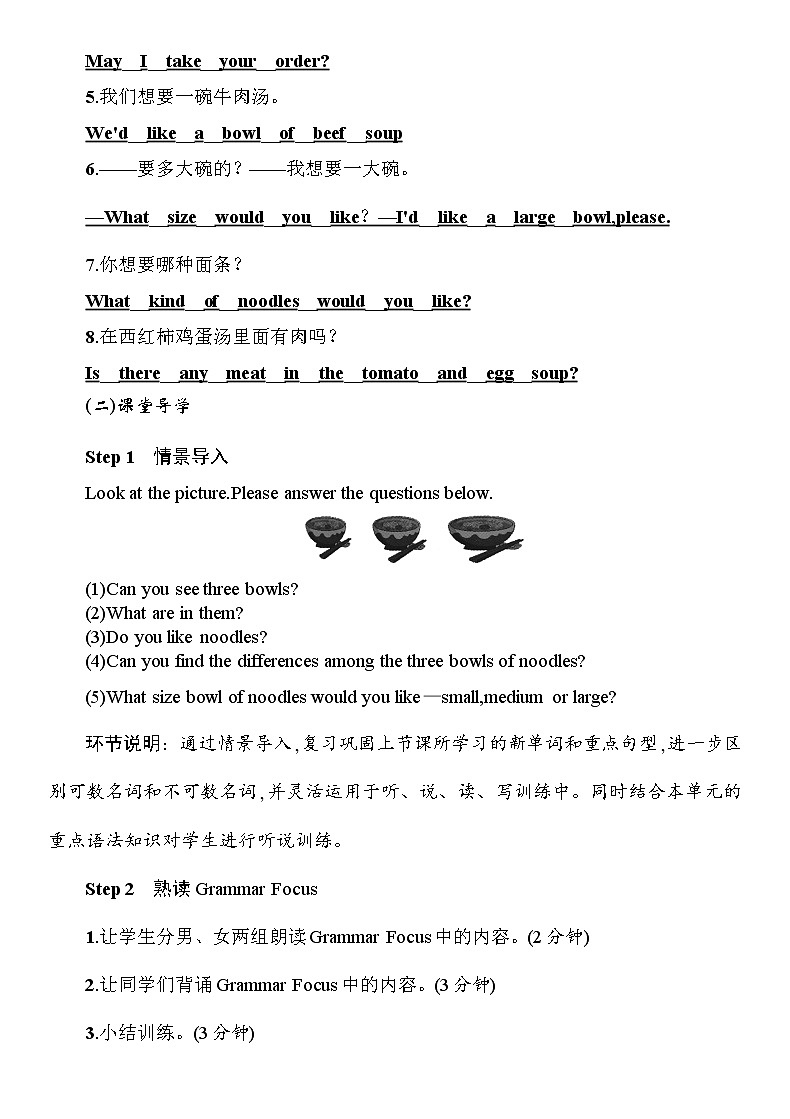 第2课时 Section A(Grammar Focus~3c)第2页