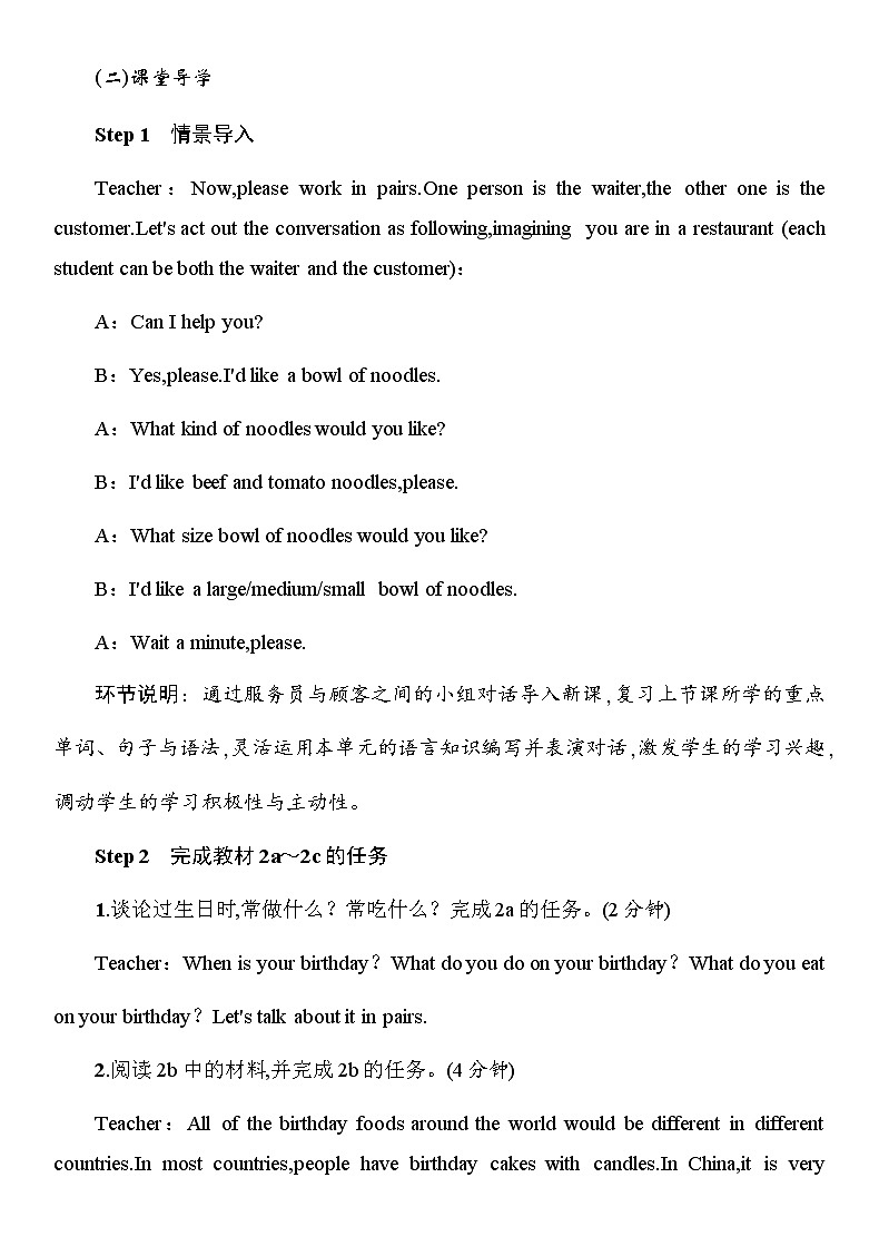 第4课时 Section B(2a~3c)&Self Check第2页