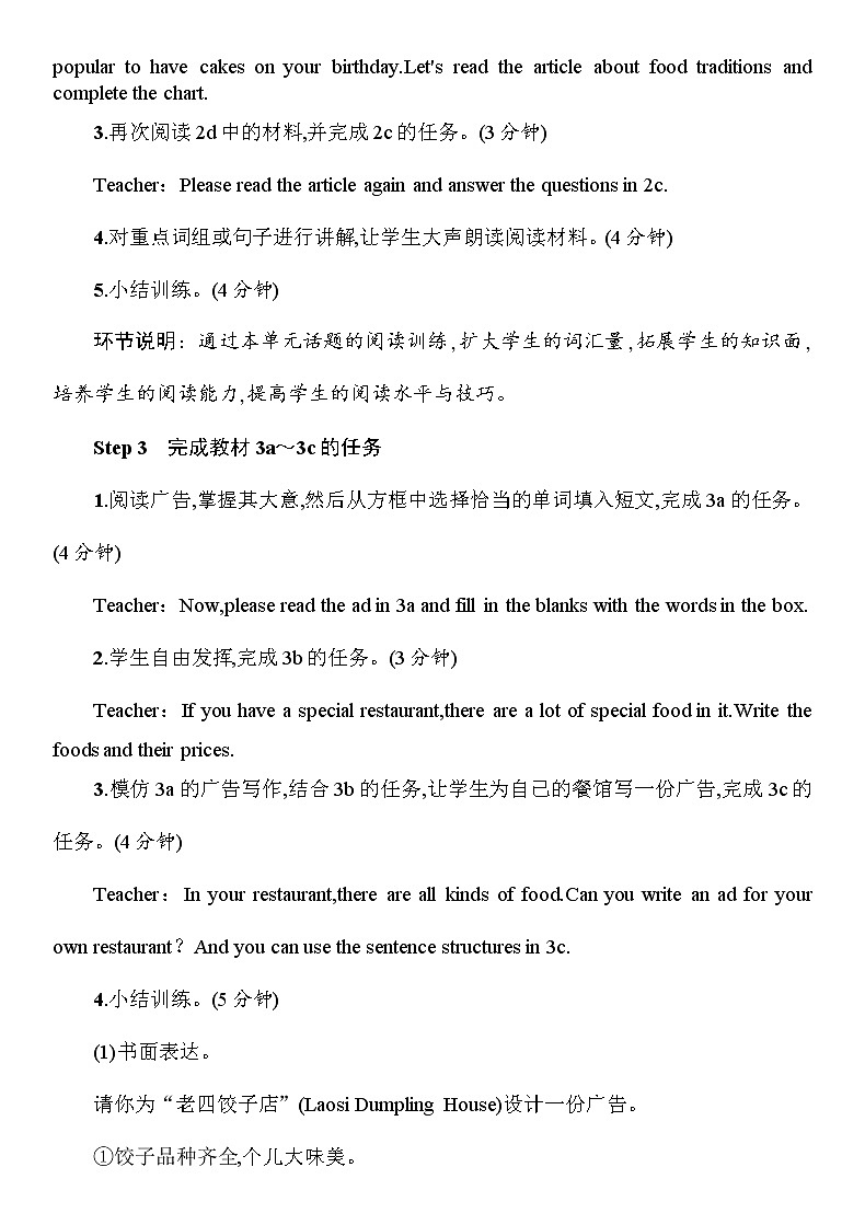 第4课时 Section B(2a~3c)&Self Check第3页