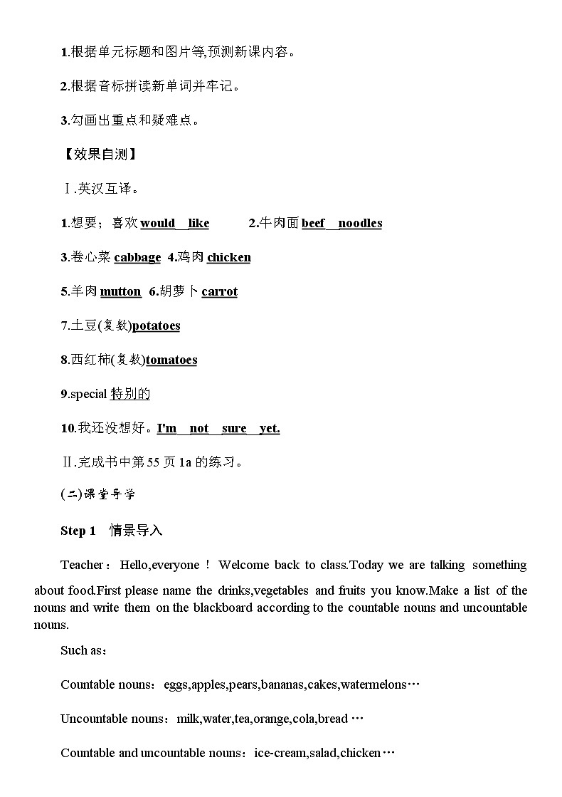 第1课时 Section A(1a~2d)第2页