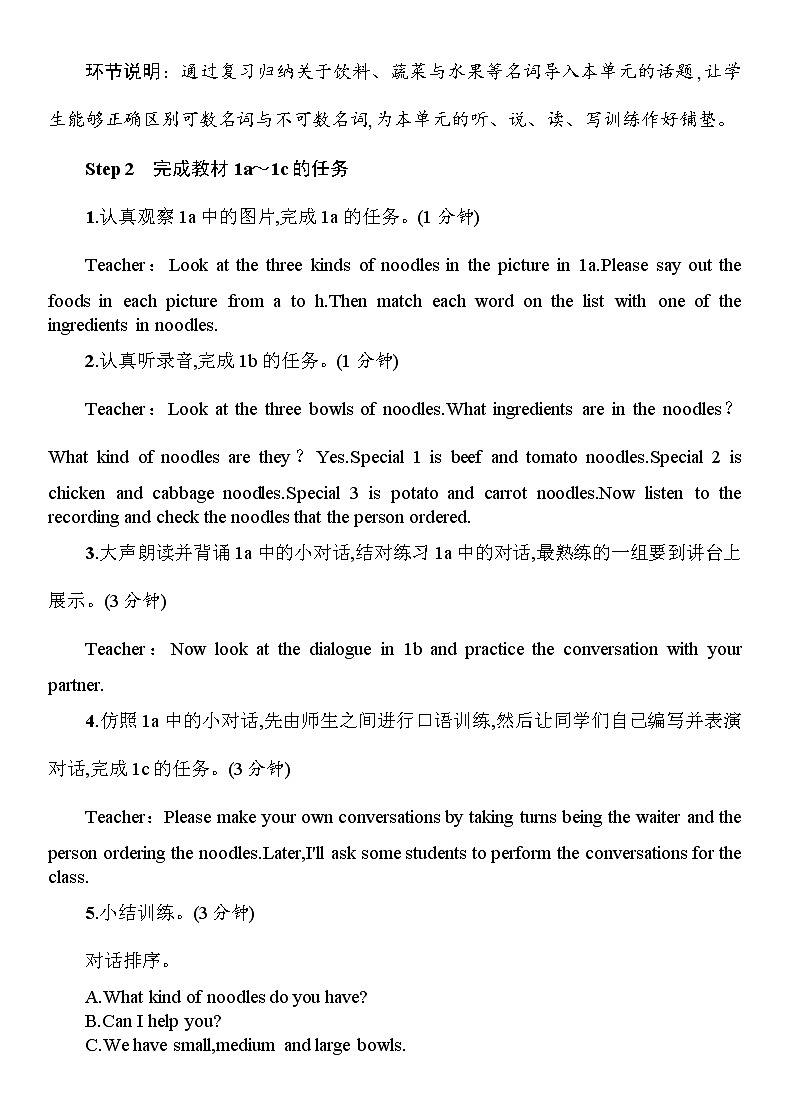 第1课时 Section A(1a~2d)第3页