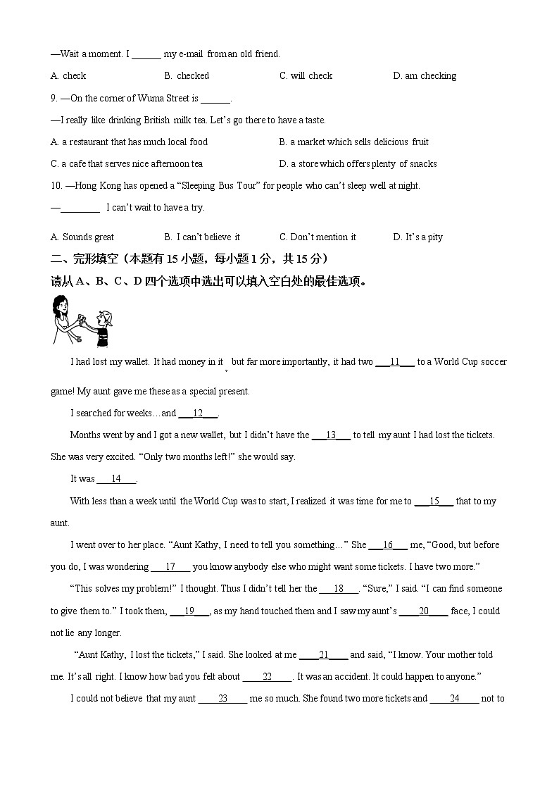 2022年浙江省温州市瓯海区中考一模英语(试卷)第2页